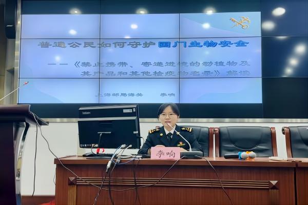 上海海关国门生物安全课进校园活动 上海海关学院校团委信管部摄(1).jpg